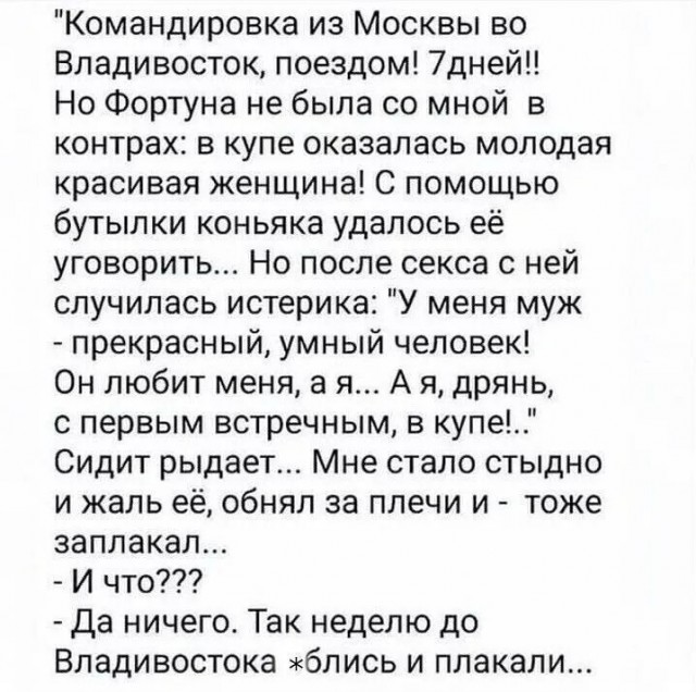 "Я не такая"