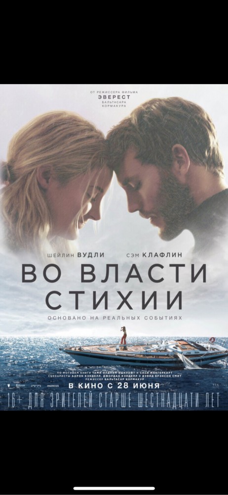 10 фильмов о морских катастрофах, основанных на реальных событиях