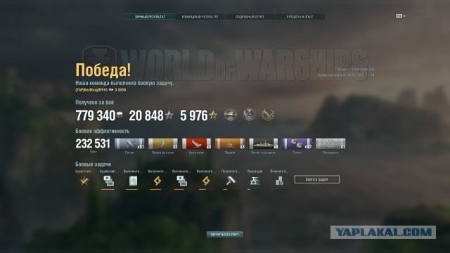 World of Warships - 9