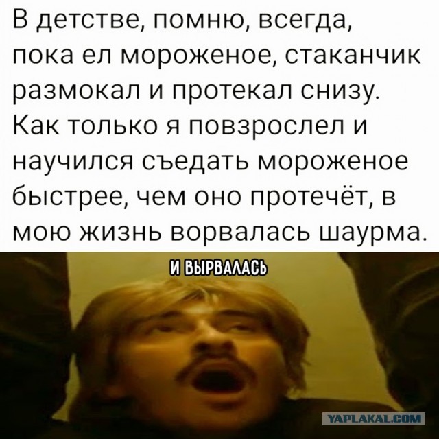 Вопрос, конечно, дурацкий, но все же... как правильно есть шавуху?
