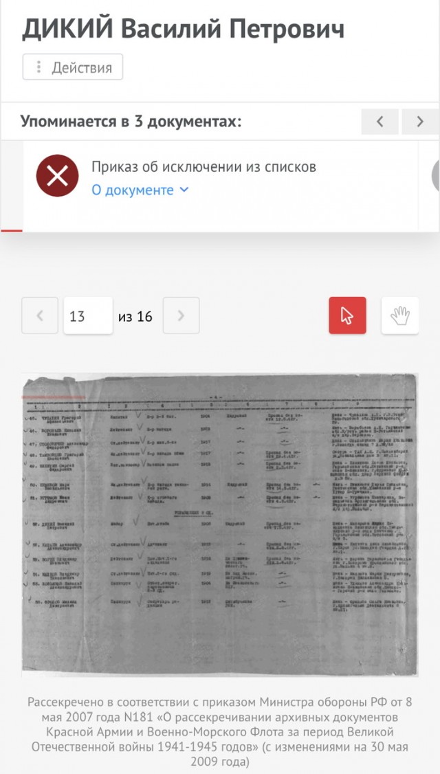 Столь чудовищное предательство удивило самих немцев,1942 год