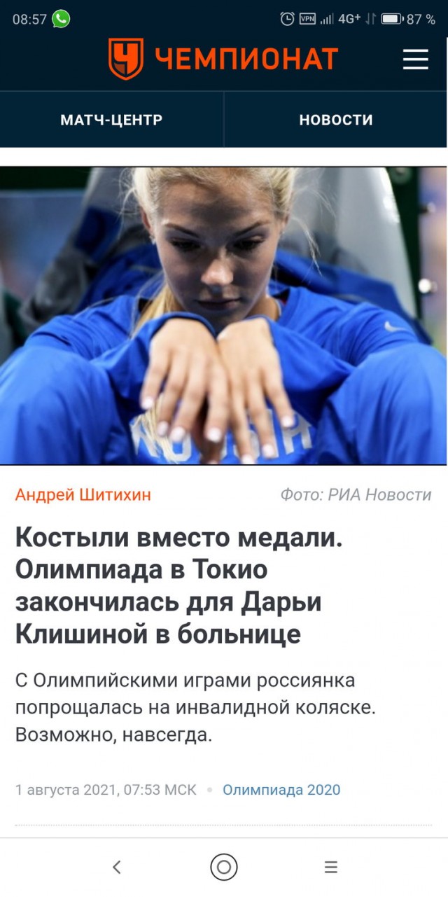 "Поступило такое указание - ты сегодня улетаешь домой!"