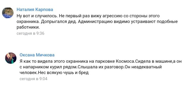 Урод-охранник в Челябинске