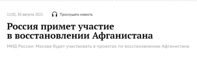 Украина захотела помощи от США в таком же объеме, как Афганистану