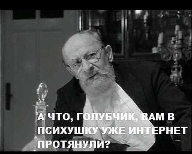 Профессор преображенский картинки с надписями