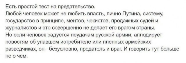 Подвиг российского спецназа открыл дорогу на Киев