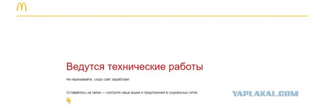 ❗️McDonald's закрывает в России 850 ресторанов