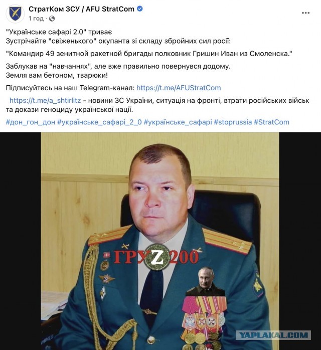 На Украине, погиб генерал майор Владимир Фролов