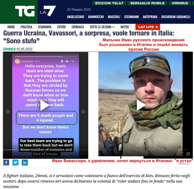 Британский наёмник очень хочет жить