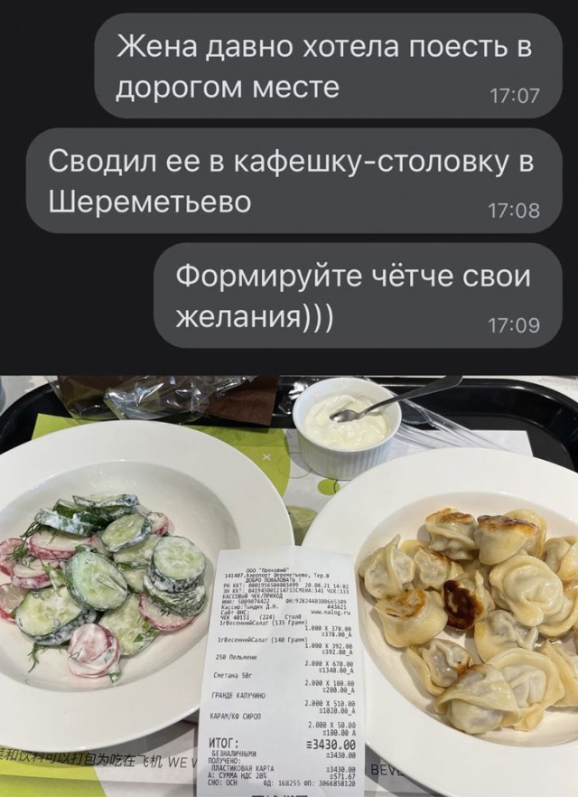 Скриншоты и комментарии из социальных сетей 16.06.22