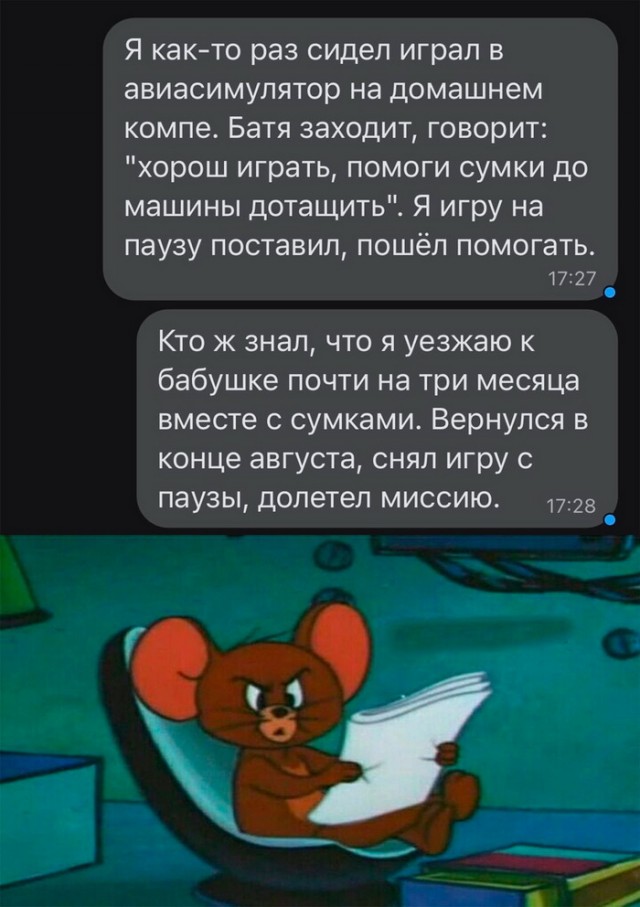 Картинки и мемы для настроения - 23