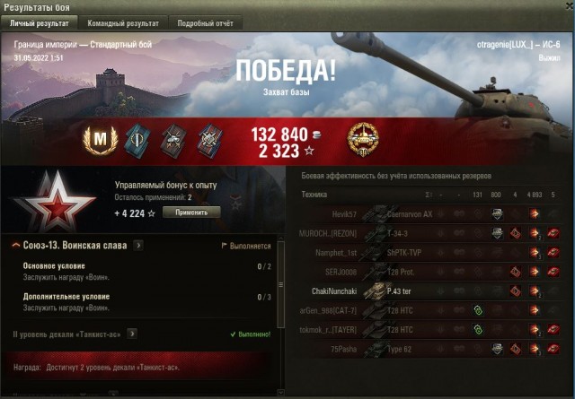 Wargaming 61