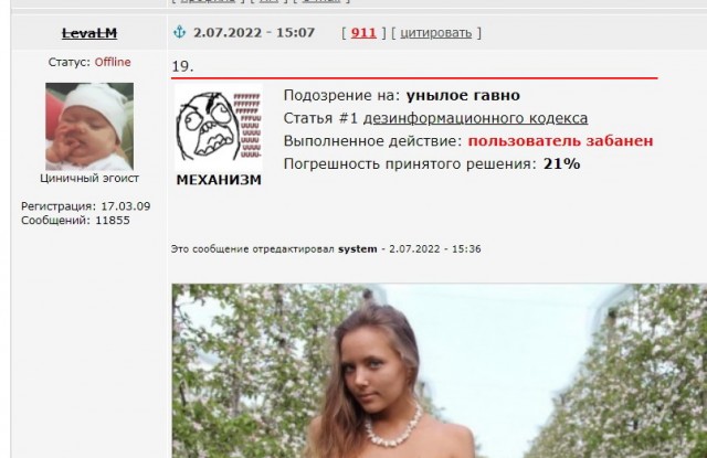 Меня бросил муж