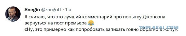 Борис Джонсон не будет выдвигать свою кандидатуру на пост премьера Великобритании, — сообщает Sky News