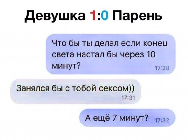 Немного мемчиков. Для взрослых. Часть 21