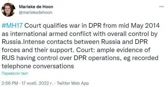 В Гаагском суде начали оглашать решение по делу о катастрофе MH17 в небе над Донбассом в 2014 году