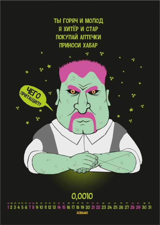 Постапокалипсондарь