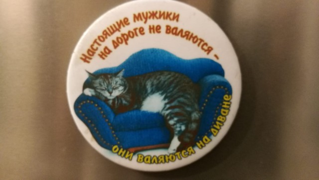 Вторник, да?