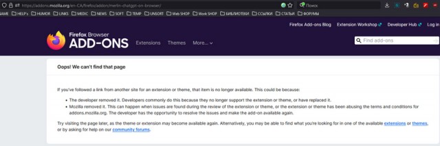 Плагин Merlin для общения с ChatGPT