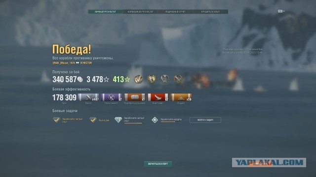 World of Warships - 10