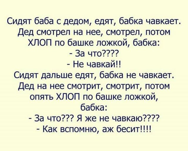 Ненавижу! Муж чавкает!