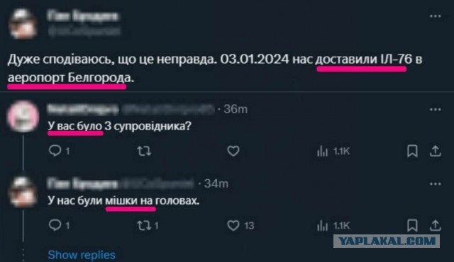 Инцидент с А -50У