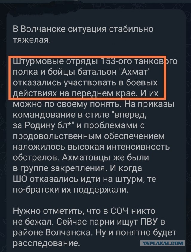 Волчанск наш!