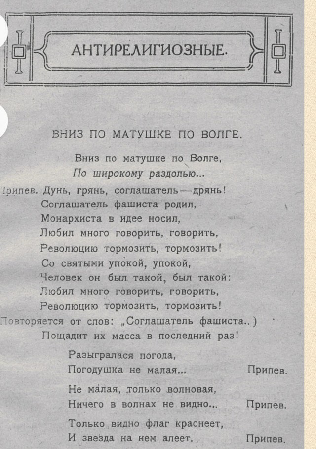 Песенник на пятнашку потянет..