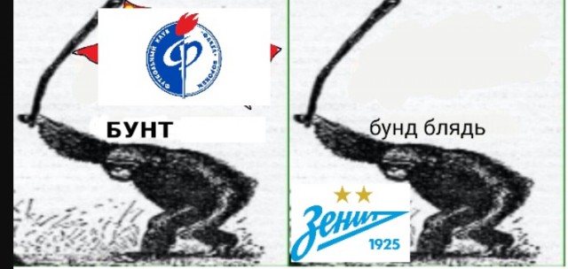 РПЛ без прикрас и модераций 4