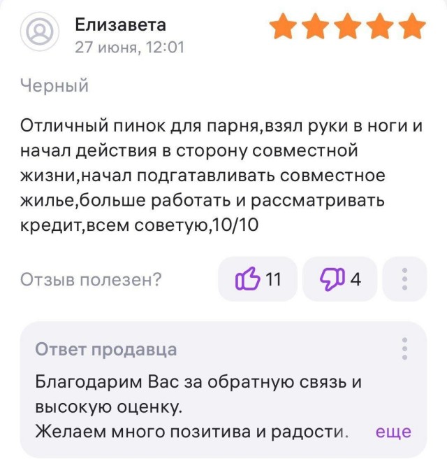 На маркетплейсах замечены фейковые тесты на беременность с положительным результатом