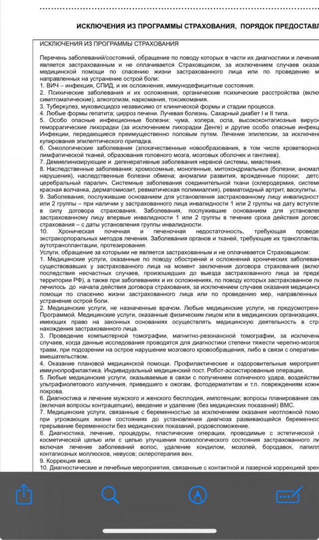 Уже больше месяца российская туристка одна находится в Анатолийской больнице в Сиде