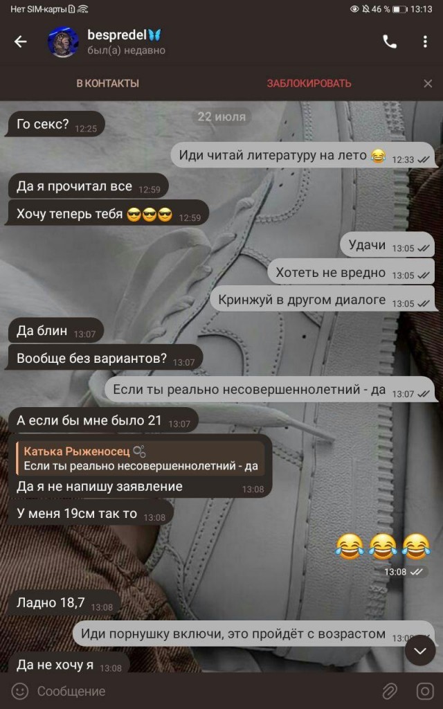 Постыдные скрины перлов с сайтов знакомств