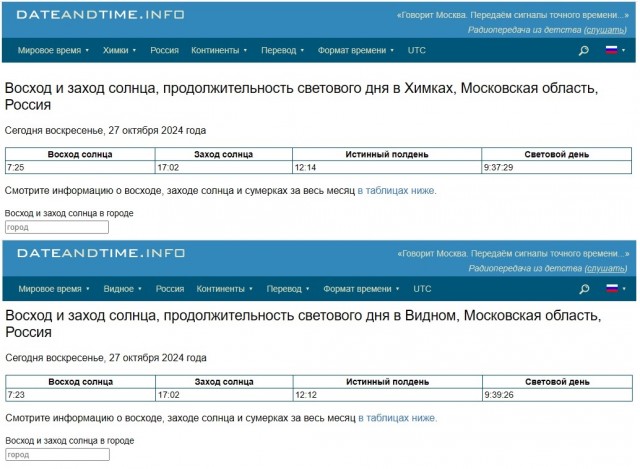 10 лет назад страна в последний раз перевела часы