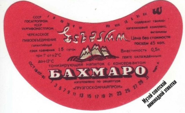 Советский лимонад, который никто не видел в продаже