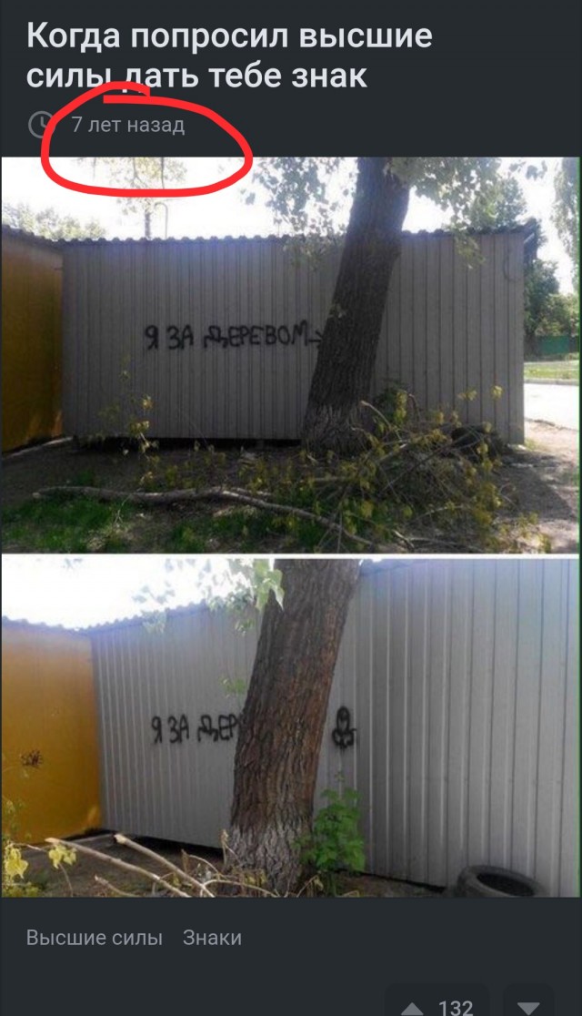 Интрига