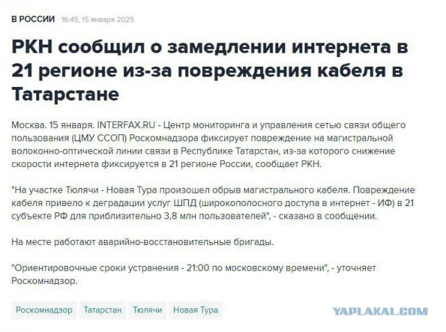 Роскомнадзор обнаружил обрыв кабеля, который ухудшил интернет в 21 регионе