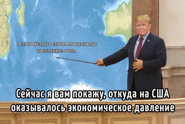 Список всех пошлин от Трампа