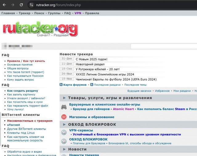RuTraсker лёг