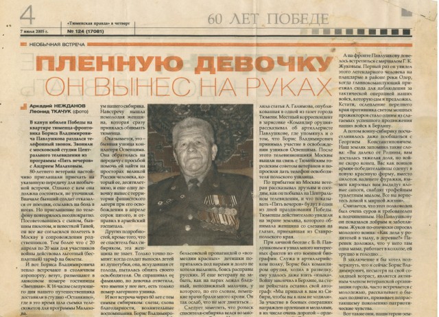 Нашёл деда на сайте подвиг народа