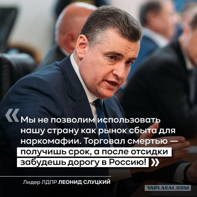 Популизм от ЛДПР