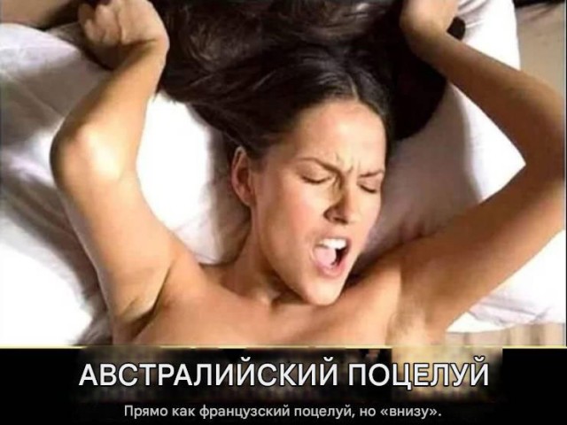 Немного мемчиков. Для взрослых. Часть 37