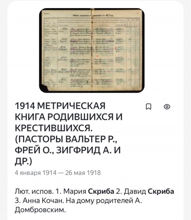 Москвичи смогут искать предков по историческим адресам в сервисе «Поиск по архивам»