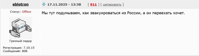 Переезд в Россию