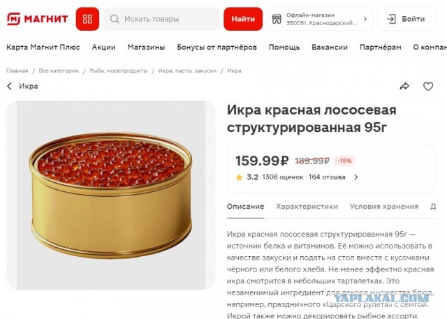 В Сибири пенсионерок развели на икру по 200 рублей