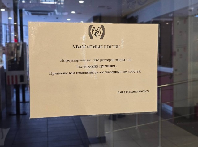 Rostic's массово закрывается в Москве из-за жалоб на качество обслуживания и еды, — СМИ