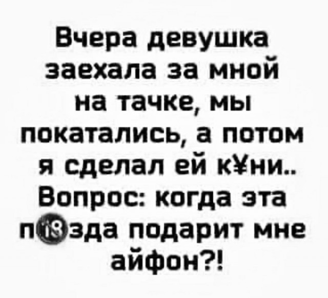 Маленькая пятница 14.01
