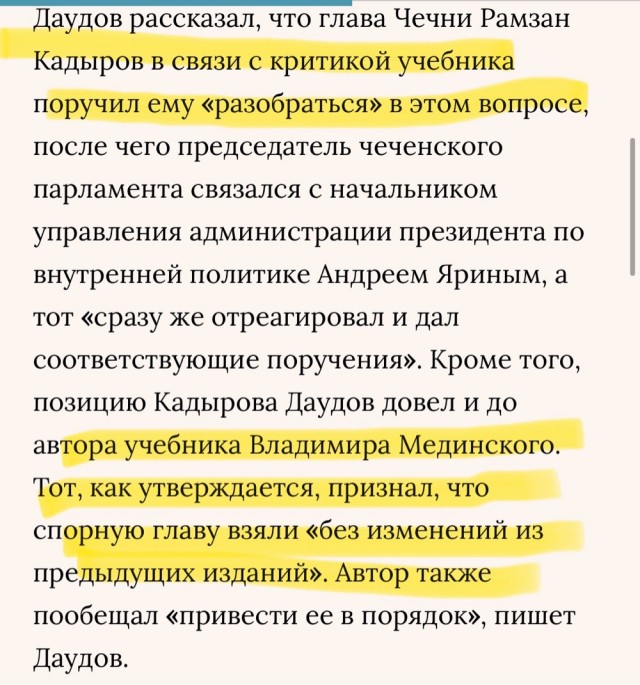 Вкратце, переговоры между Юкрейн ин да Рашан Федерейшан)