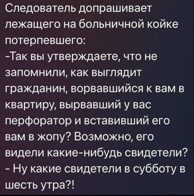 Немного чёрного юмора