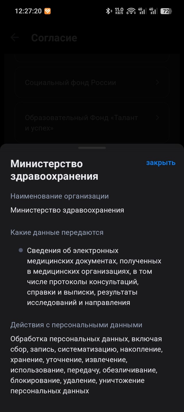 Мах ногой