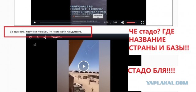 Иран нанес удар. База США